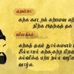 கருவியும் காலமும் செய்கையும்