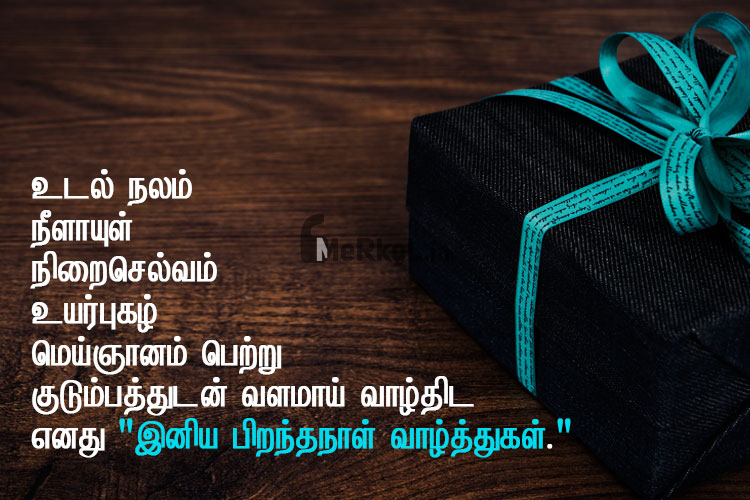 இனிய பிறந்தநாள் வாழ்த்துகள்.