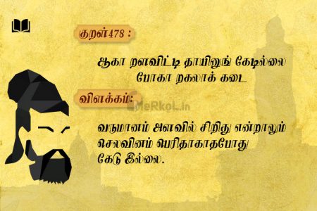 ஆகா றளவிட்டி தாயினுங்