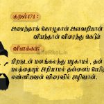 ஒல்வ தறிவ தறிந்ததன்