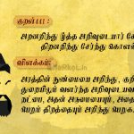 அறனறிந்து மூத்த