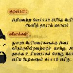 அறனறிந்து மூத்த