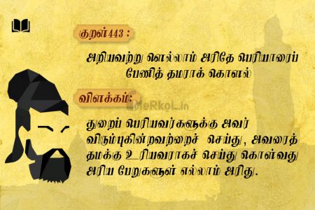 அரியவற்று ளெல்லாம்