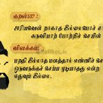 முன்னுறக் காவா திழுக்கியான்