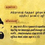 அற்றாரைத் தேறுதல்