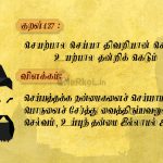 வருமுன்னர்க் காவாதான்