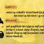 ஆற்றின் வருந்தா வருத்தம்