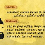 எண்ணியார் எண்ணம்