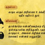 காதல காதல் அறியாமை