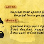 மனநலத்தி னாகும்