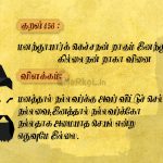 மனத்து ளதுபோலக்