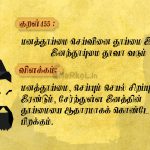 மனந்தூய்மை செய்வினை