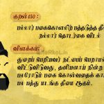 பல்லார் பகைகொளலிற்