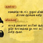 உளவரை தூக்காத