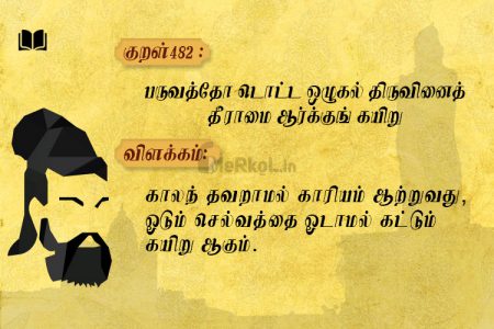 பருவத்தோ டொட்ட