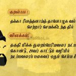 தக்கா ரினத்தனாய்த்