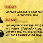 காக்கை கரவா கரைந்துண்ணும்