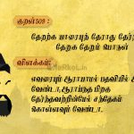 காதன்மை கந்தா அறிவறியார்த்