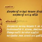 நிறைமொழி மாந்தர் பெருமை