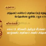 அந்தணர் என்போர் அறவோர்மற்