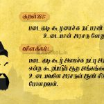 அறத்தான் வருவதே இன்பம்