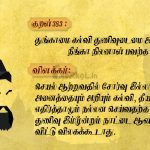 அதிகம் பேசாதவனின் வாயிலிருந்து