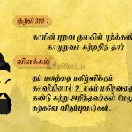 தாமின் புறுவ துலகின்