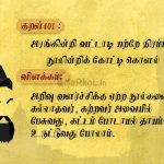 தாமின் புறுவ துலகின்