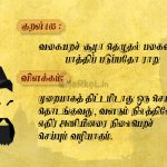 ஆக்கங் கருதி முதலிழக்குஞ்