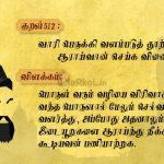 வாரி பெருக்கி வளம்படுத்