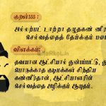 நாடொறும் நாடி முறைசெய்யா