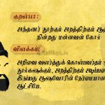 அந்தணர் நூற்கும்