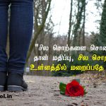 நல்ல எண்ணங்கள் கவிதை