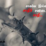 இகழ்ச்சியிற் கெட்டாரை