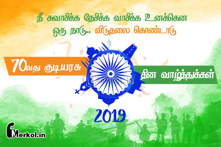 Happy 70th republic day wishes 2019
