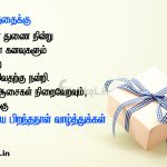 Tamil kavithai | மதம் கவிதை-ஓ.. மதமே