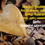 இனிய பிறந்த நாள் வாழ்த்துக்கள் மனைவி