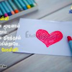 Love kavithai tamil | காதல் பார்வை கவிதை-கம்பியில்லாமல்