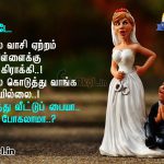 love status tamil | காதல் கவிதை-விலை வாசி