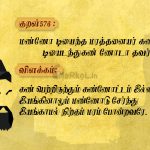 உளபோல் முகத்தெவன்