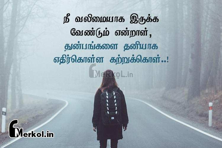 kavithai in tamil about muyarchi kavithai in tamil about muyarchi