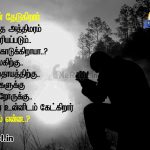 tamil quotes | அரசியல் கவிதை-கொலை செய்தேன்