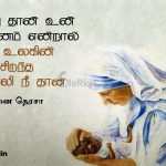 Tamil ponmoligal | ஹிட்லர்-புகழை மறந்தாலும்