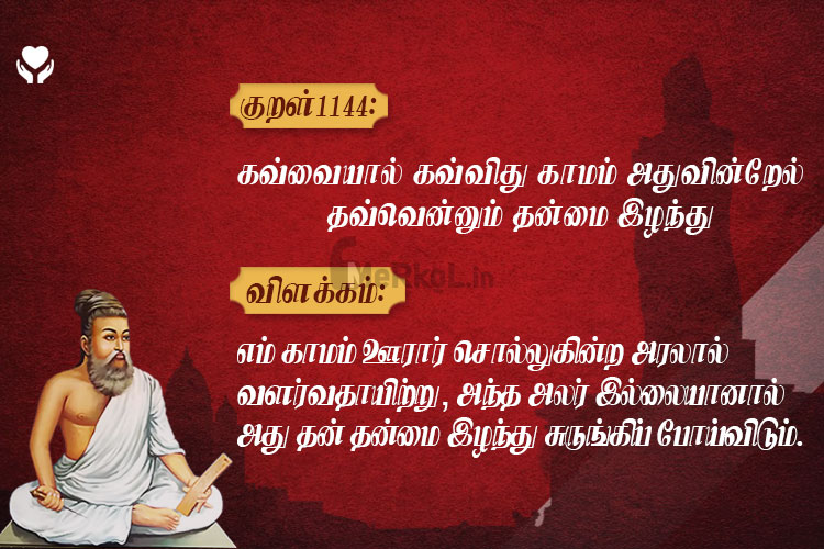 Thirukkural-kural 1144