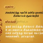 Tamil thathuvam | காமராஜர்-உன் பிள்ளை