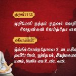 திருக்குறள்-நன்னீரை வாழி