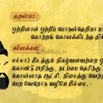 திருக்குறள்-ஒற்றினான் ஒற்றி