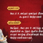 திருக்குறள்-தம்மில் இருந்து