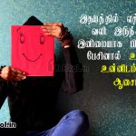 Whatsapp dp in tamil | மகிழ்ச்சியான குடும்ப கவிதை-நாம் வாழும்