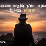 Tamil kavithai | வாழ்க்கை தோல்வி கவிதை-கனவுக்குள் தொலைத்த